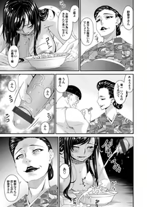Page 40 of COMIC Magnum Vol. 144 - preview thumbnail
