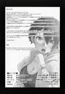 Page 27 of Orekko Haiboku ~Ore, Onnanoko Dattanda~ - preview thumbnail