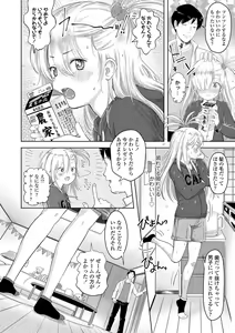 Page 115 of 5 no 2 no Koibana. - preview thumbnail