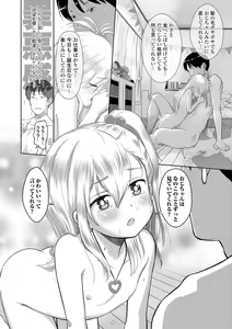 Page 131 of 5 no 2 no Koibana. - preview thumbnail