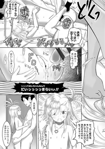 Page 138 of 5 no 2 no Koibana. - preview thumbnail