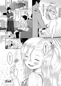 Page 139 of 5 no 2 no Koibana. - preview thumbnail