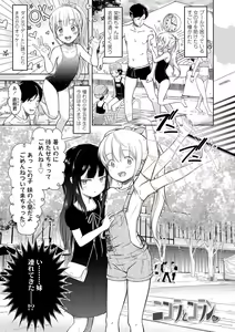 Page 140 of 5 no 2 no Koibana. - preview thumbnail
