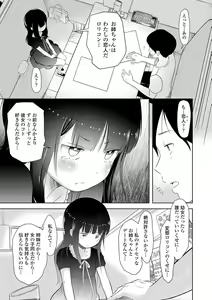 Page 142 of 5 no 2 no Koibana. - preview thumbnail