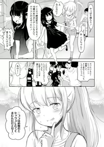 Page 144 of 5 no 2 no Koibana. - preview thumbnail