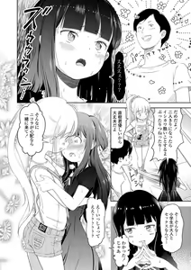 Page 145 of 5 no 2 no Koibana. - preview thumbnail