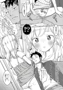 Page 170 of 5 no 2 no Koibana. - preview thumbnail