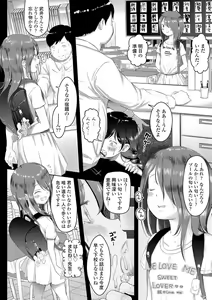 Page 17 of 5 no 2 no Koibana. - preview thumbnail