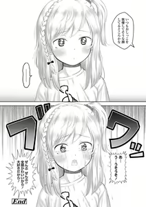 Page 187 of 5 no 2 no Koibana. - preview thumbnail