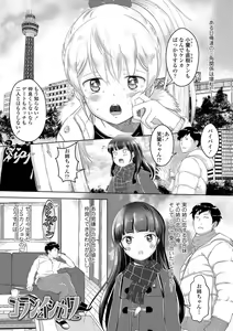 Page 188 of 5 no 2 no Koibana. - preview thumbnail