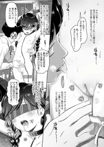 Page 19 of 5 no 2 no Koibana. - preview thumbnail