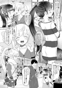 Page 205 of 5 no 2 no Koibana. - preview thumbnail