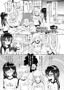 Page 206 of 5 no 2 no Koibana. - preview thumbnail