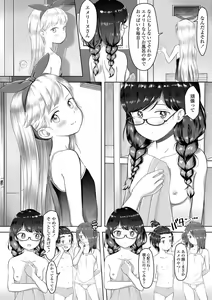 Page 47 of 5 no 2 no Koibana. - preview thumbnail