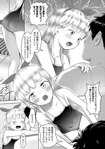 Page 51 of 5 no 2 no Koibana. - preview thumbnail