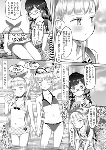 Page 72 of 5 no 2 no Koibana. - preview thumbnail