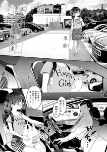 Page 8 of 5 no 2 no Koibana. - preview thumbnail