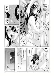 Page 103 of COMIC Megastore DEEP Vol. 31 - preview thumbnail