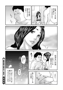 Page 108 of COMIC Megastore DEEP Vol. 31 - preview thumbnail