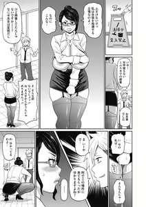 Page 115 of COMIC Megastore DEEP Vol. 31 - preview thumbnail