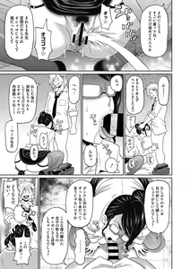 Page 119 of COMIC Megastore DEEP Vol. 31 - preview thumbnail