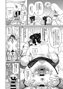 Page 126 of COMIC Megastore DEEP Vol. 31 - preview thumbnail