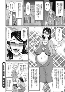 Page 128 of COMIC Megastore DEEP Vol. 31 - preview thumbnail