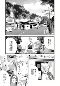 Page 131 of COMIC Megastore DEEP Vol. 31 - preview thumbnail