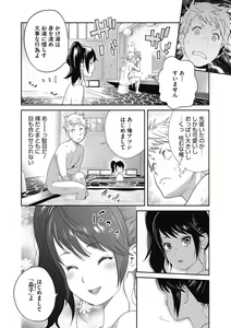 Page 134 of COMIC Megastore DEEP Vol. 31 - preview thumbnail