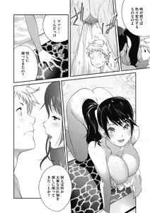 Page 136 of COMIC Megastore DEEP Vol. 31 - preview thumbnail