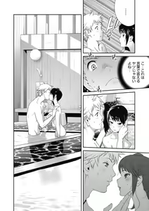 Page 138 of COMIC Megastore DEEP Vol. 31 - preview thumbnail