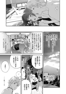 Page 147 of COMIC Megastore DEEP Vol. 31 - preview thumbnail