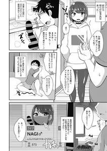 Page 170 of COMIC Megastore DEEP Vol. 31 - preview thumbnail