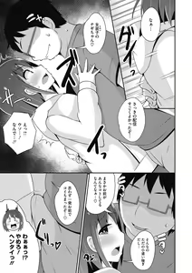 Page 173 of COMIC Megastore DEEP Vol. 31 - preview thumbnail