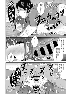 Page 180 of COMIC Megastore DEEP Vol. 31 - preview thumbnail