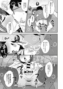 Page 185 of COMIC Megastore DEEP Vol. 31 - preview thumbnail