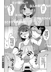 Page 188 of COMIC Megastore DEEP Vol. 31 - preview thumbnail