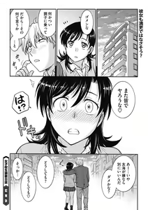Page 48 of COMIC Megastore DEEP Vol. 31 - preview thumbnail
