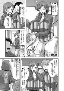 Page 49 of COMIC Megastore DEEP Vol. 31 - preview thumbnail