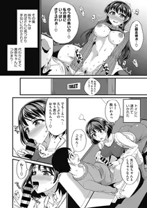 Page 74 of COMIC Megastore DEEP Vol. 31 - preview thumbnail