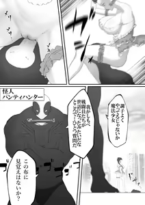 Page 11 of Mahou Shoujo VS Panty Hunter - preview thumbnail