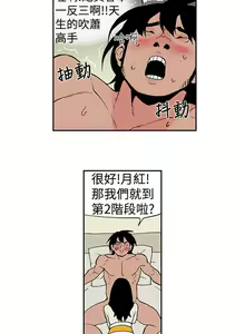 Page 15 of 月紅夜花 1-14 - preview thumbnail