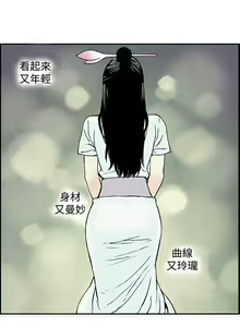 Page 3 of 月紅夜花 1-14 - preview thumbnail
