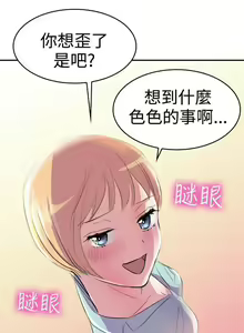 Page 21 of 青澀男孩初體驗 1-10 - preview thumbnail