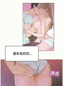 Page 3 of 青澀男孩初體驗 1-10 - preview thumbnail