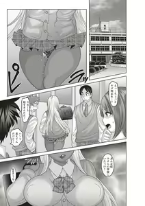 Page 111 of Kuse ni Naru JK Sex! - preview thumbnail