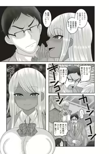 Page 115 of Kuse ni Naru JK Sex! - preview thumbnail