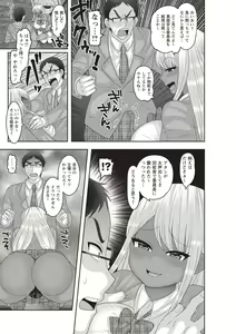 Page 117 of Kuse ni Naru JK Sex! - preview thumbnail