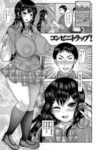 Page 25 of Kuse ni Naru JK Sex! - preview thumbnail