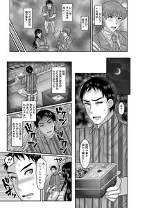 Page 27 of Kuse ni Naru JK Sex! - preview thumbnail